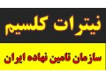 Icon for خرید و فروش نیترات کلسیم در کرمان زیر قیمت