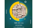 واردات و فروش SBS 501 LG/قیمت SBS