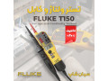 Icon for تستر ولتاژ، اتصال کوتاه سیم و پیوستگی کابل  FLUKE T150