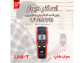 Icon for اسکنر زیرساخت دیوار فلز کابل و لوله یونیتی UNI-T UT387B