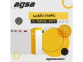 Icon for فروش راهبند اتوماتیک در مشهد