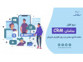 بهترین CRM ایرانی