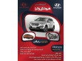 Icon for کلیه خدمات فنی هیوندا و کیا صفر تا صد