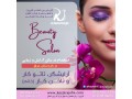 Icon for استخدام در سالن آرایش و زیبایی در کردستان عراق 