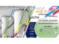 Icon for فولاد A516- ورق A516 -A516 -فولاد a516 گرید 60