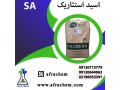 فروش تخصصی اسید استئاریک (Stearic acid) (SA) - استئاریک اسید