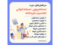 Icon for آموزش تکنسین داروخانه در تبریز