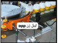 Icon for LABELING MACHINE - لیبل زن - لیبل