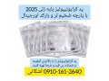 Icon for پد ژلی کرایولیپولیز بارکد اورجینال