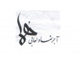 Icon for کارخانه آجر نما هما