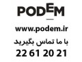 جرثقیل سقفی پودم PODEM بلغارستان