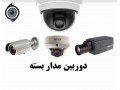 Icon for فروش دوربین مداربسته در یزد - آلتون سیستم