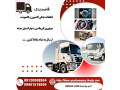 Icon for بغل گیربکس کامیون 
