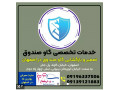 Icon for تعمیرکلید گاوصندوق دراصفهان