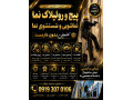 Icon for انجام کلیه.ی خدمات کفسابی سنگسابی نماشویی پیچ رول پلاک