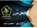 Icon for کاهگل مصنوعی تکنو طیف 