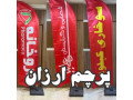 Icon for پرچم ساحلی ارزان