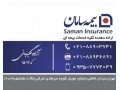 بیمه ثالث بیمه بدنه بیمه سامان - سامان دیتا