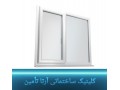 Icon for پنجره upvc با کیفیت عالی در اهواز