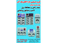 Icon for دارا الکتریک تولید کننده انواع چند راهی و محافظ برق