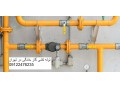 Icon for لوله کشی گاز خانگی  و صنعتی در فرمانیه