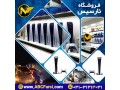 نمایندگی  فروش و پخش  PlayStation 5 در استان اصفهان - playstation
