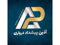 AD is: تهاتر میلگرد با اپارتمان
