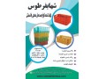 سبدهای میوه ای و پروتئینی - سبدهای میوه در ایران