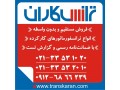 Icon for خرید ترانسفورماتورهای ایران ترانسفو – خرید ترانس ایران ترانسفو از درب کارخانه