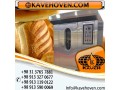 فر پخت نان حجیم با ارائه خدمات پس از فروش در گروه کهن فر کاوه - بتن حجیم
