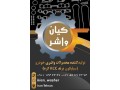  فروشگاه خرید آنلاین واشرآلات خودرو دارای نماد اعتماد الکترونیکی - نماد عربی