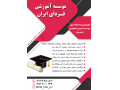 Icon for کلاسهای تدریس خصوصی ویژه تابستان . 10 % تخفیف تا پایان خرداد