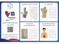 Icon for تولید و پخش مولاژ و مانکن تخصصی آموزش پزشکی و پرستاری 