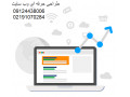 طراحی سایت و تبلیغات در گوگل و سئو حرفه ای نازی‌آباد - نازی آباد تهران