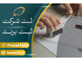 Icon for ثبت شرکت فوری با ثبت کیا 