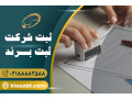 Icon for خدمات VIP ثبت شرکت 