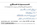 تولیدی بازرگانی برزگر 