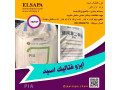 ایزوفتالیک اسید ( PIA )