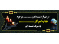 بنر شبانه روزی کرج