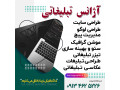 طراحی لوگو، طراحی موشن گرافیک و خدمات تبلیغاتی در اصفهان - موشن کنترلر پرومکس ایتالیا