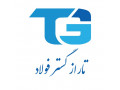 Icon for تامین آهن آلات