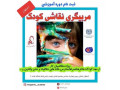 Icon for مربیگری نقاشی کودک در اصفهان آموزشگاه نگاره