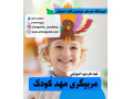 Icon for مربیگری مهد کودک