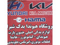فروشگاه هایما یدک شیراز بورس لوازم یدکی اصلی هایما S7,S5
