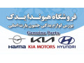 فروشگاه هایما یدک شیراز بورس لوازم یدکی اصلی هایما S7,S5