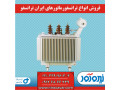 Icon for خرید و فروش ترانسفورماتور از نمایندگی رسمی ایران ترانسفو – بهترین قیمت 