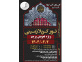 Icon for تور نجف و کربلا زمینی ویژه محرم 1404