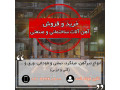 Icon for آخرین قیمت آهن بازار تهران