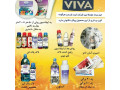 Icon for فروش مستقیم محصولات بهداشتی سالنی ویوا استون ۱۰۰٪خالص 