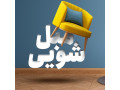 Icon for شستشوی مبلمان مبل شویی شور مبلشویی قالیشویی در محل